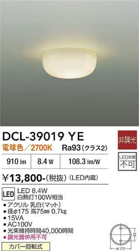DCL-39019YE
