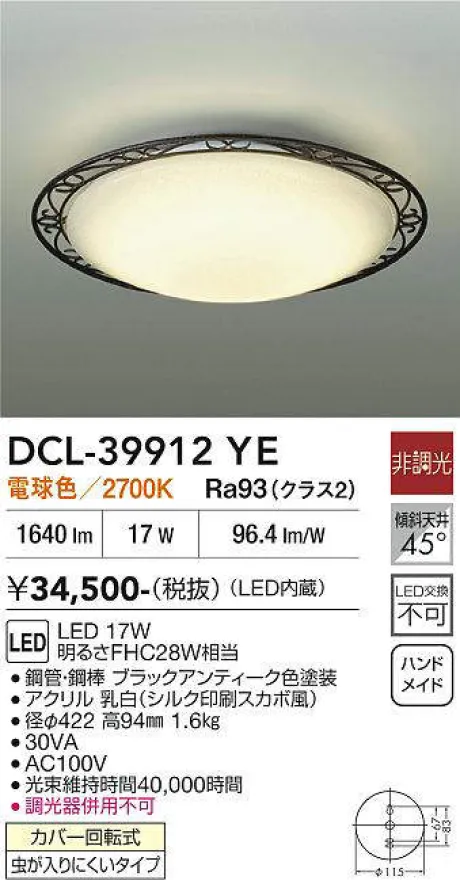 DCL-39912YE