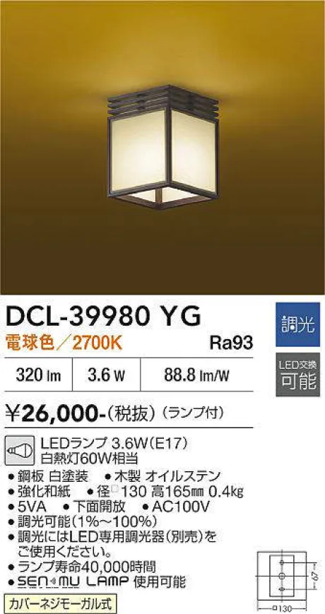 DCL-39980YG