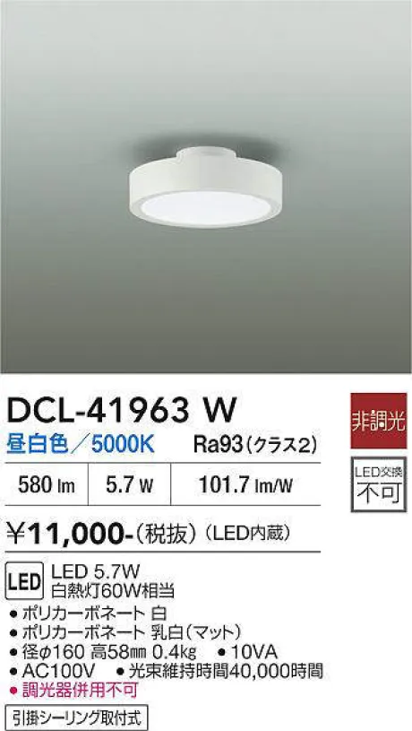DCL-41963W