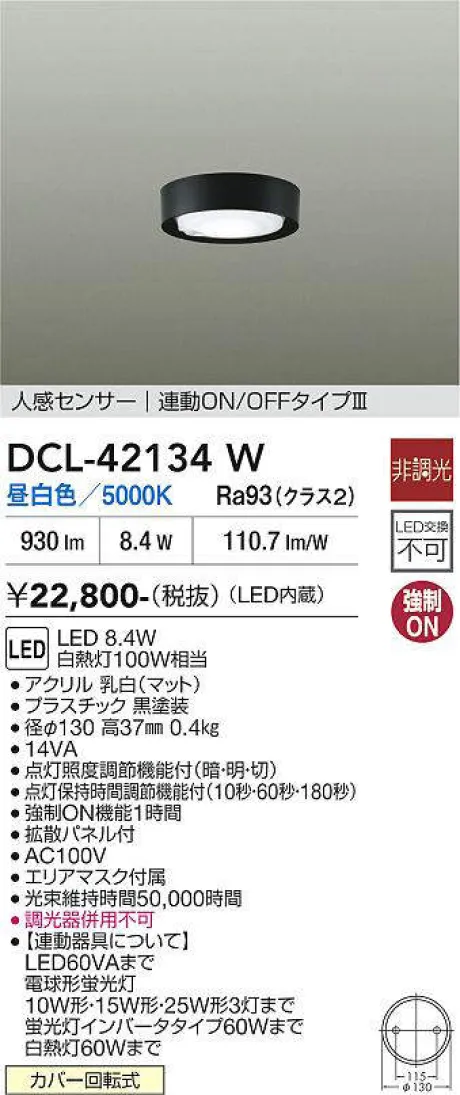 DCL-42134W