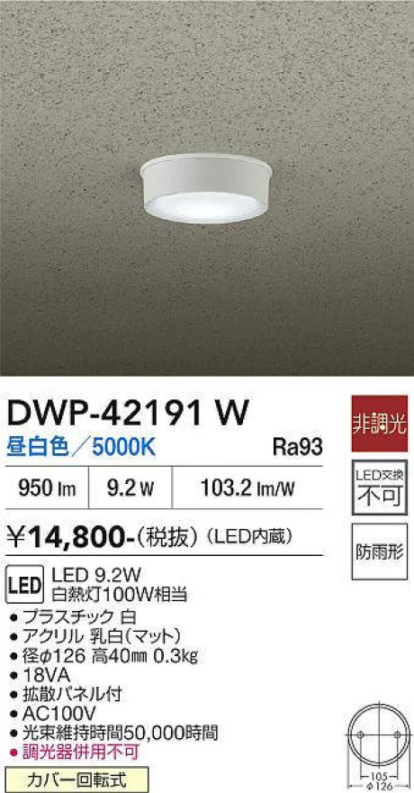 DWP-42191W