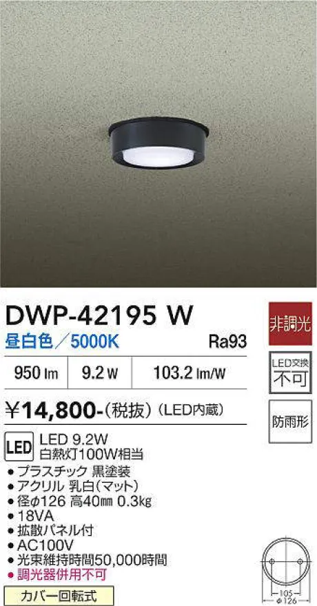 DWP-42195W