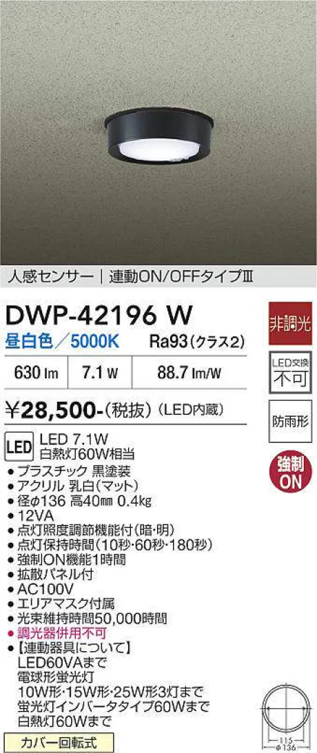 DWP-42196W