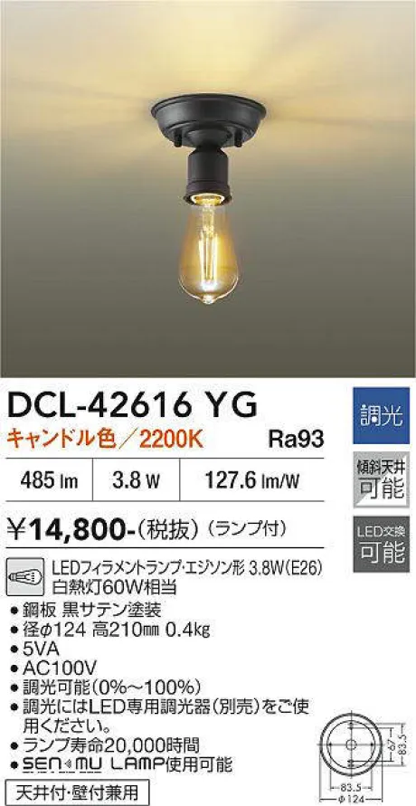 DCL-42616YG