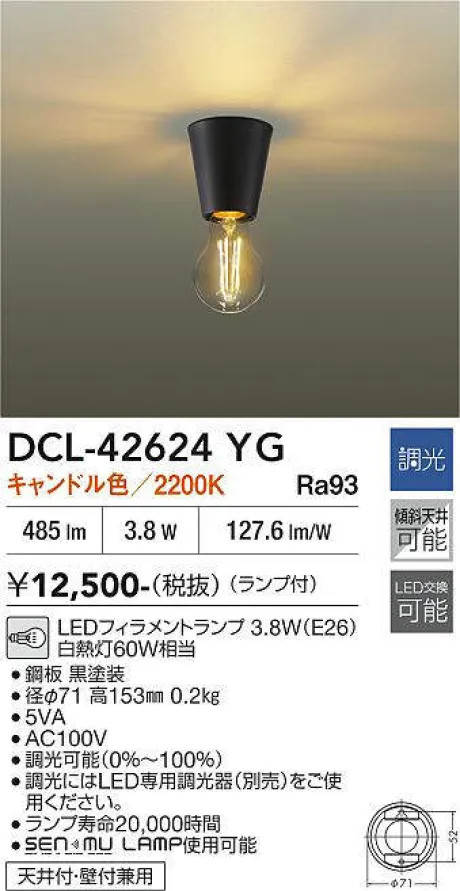 DCL-42624YG
