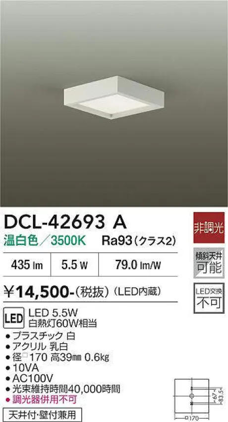 DCL-42693A