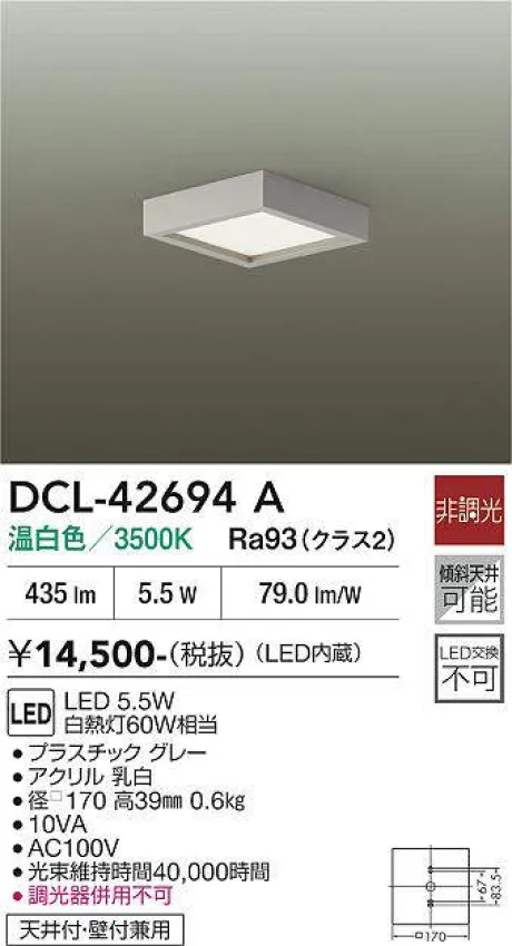 DCL-42694A
