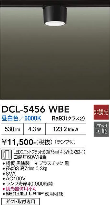 DCL-5456WBE