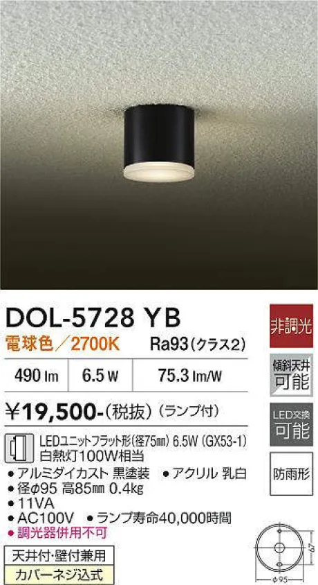 DOL-5728YB