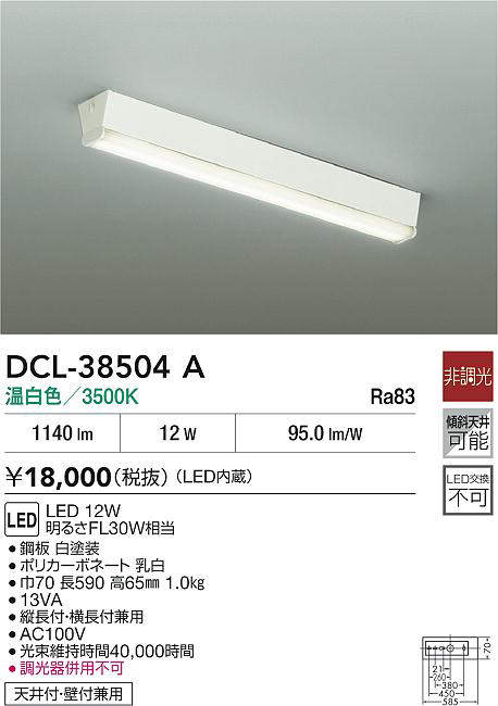 DCL-38504A