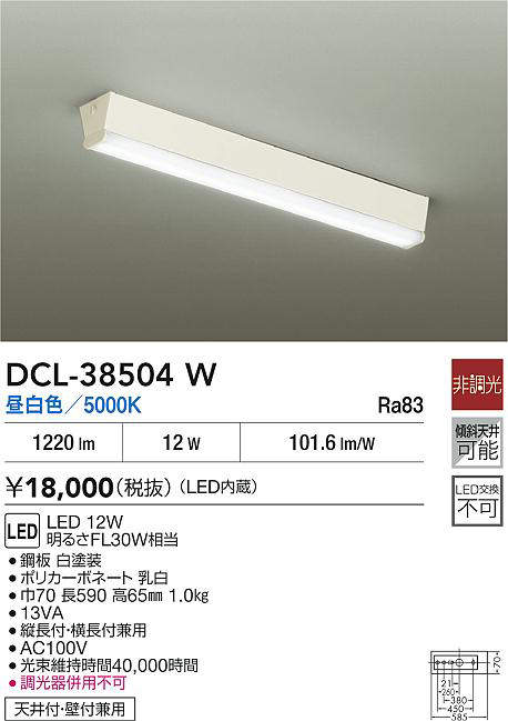 DCL-38504W
