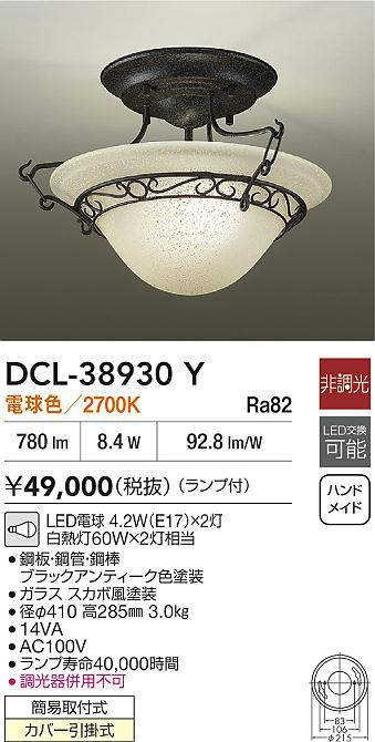 DCL-38930Y