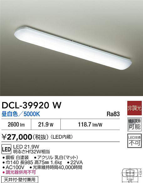 DCL-39920W