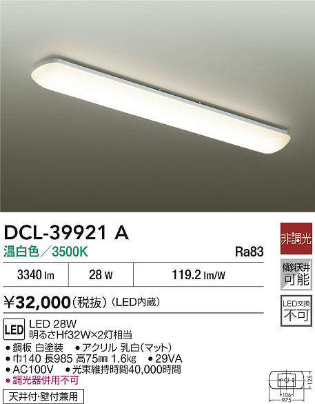 DCL-39921A