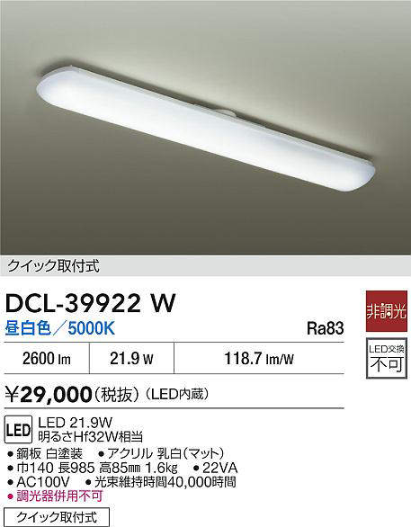 DCL-39922W