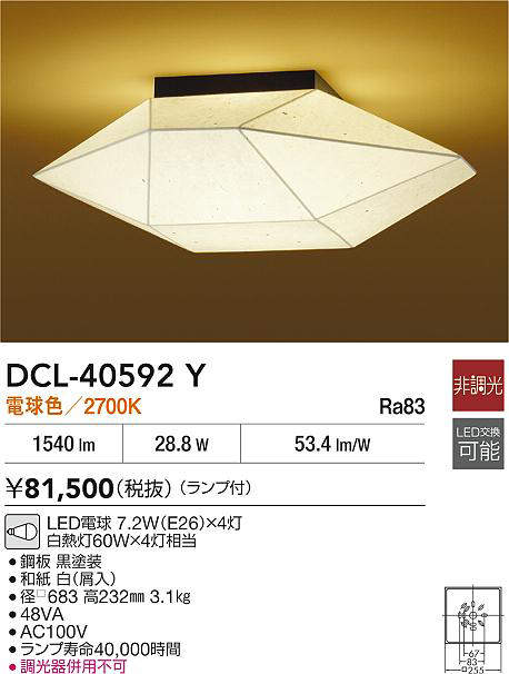 DCL-40592Y