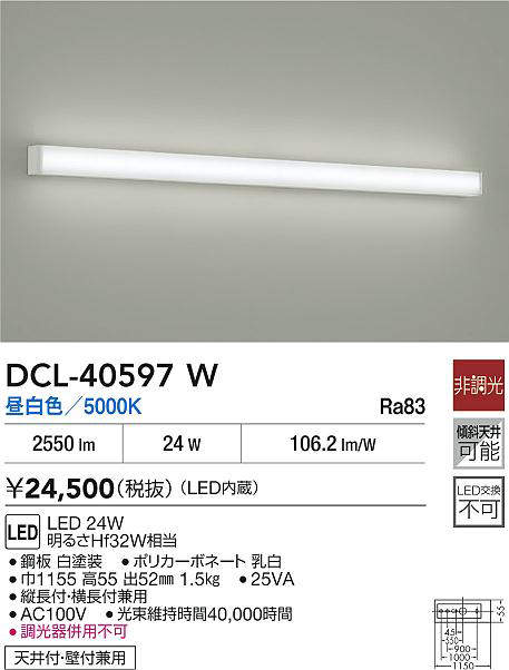 DCL-40597W