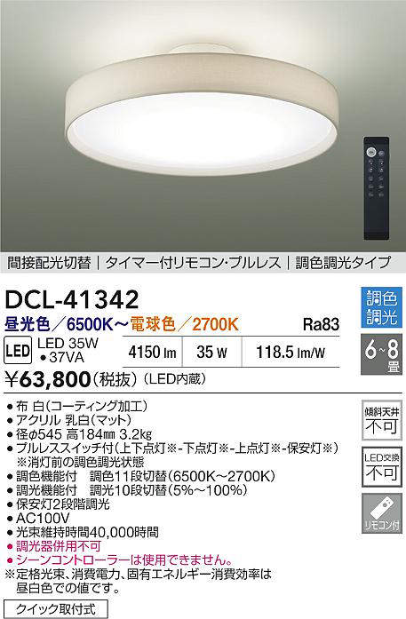 DCL-41342