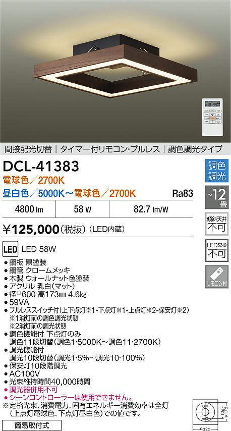 DCL-41383