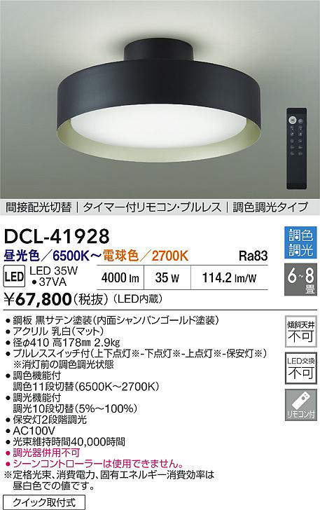 DCL-41928