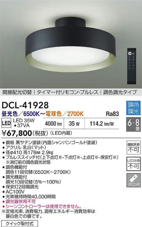 DCL-41928