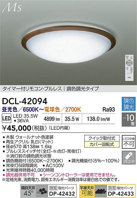 DCL-42094