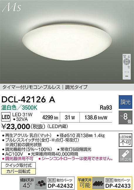 DCL-42126A