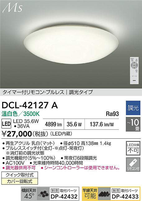 DCL-42127A