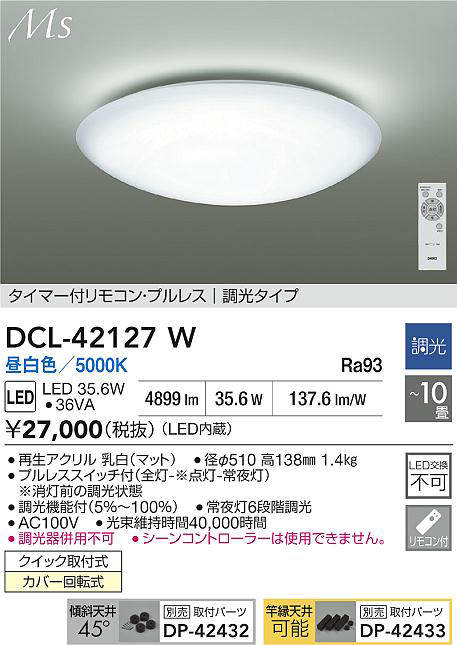 DCL-42127W