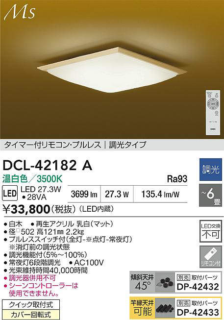 DCL-42182A