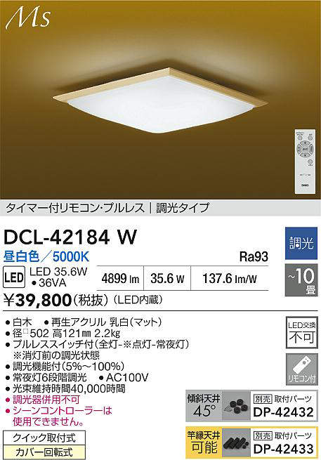 DCL-42184W