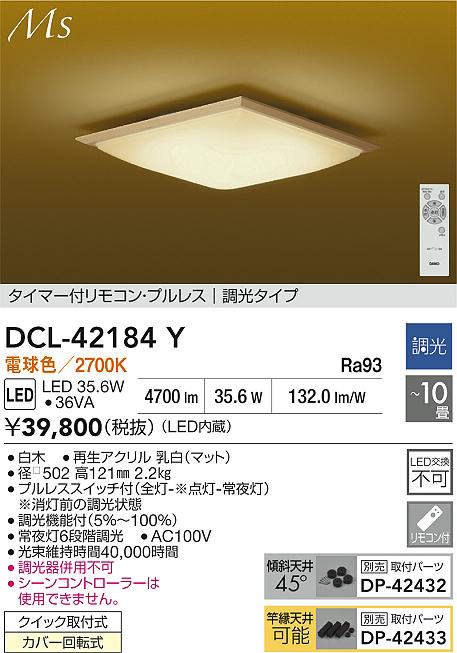 DCL-42184Y