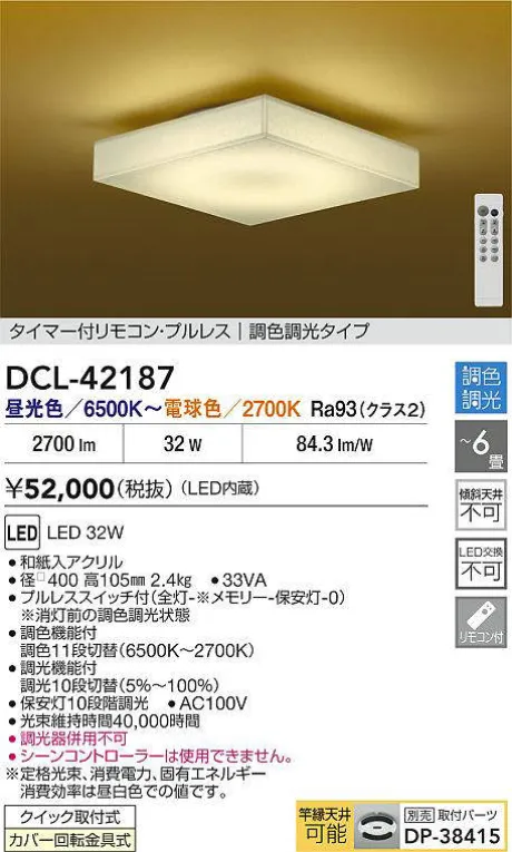 DAIKO(大光電機) シーリング 激安販売 照明のブライト ～ 商品一覧1