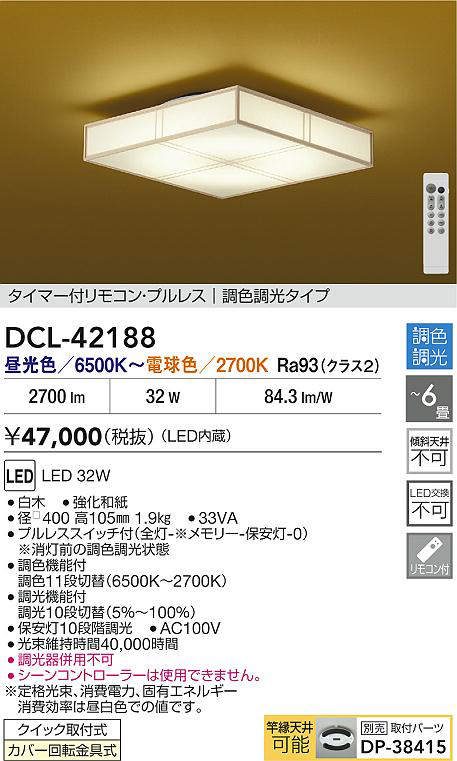 DCL-42188