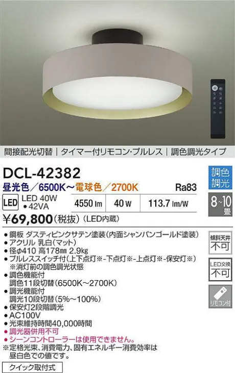 DCL-42382