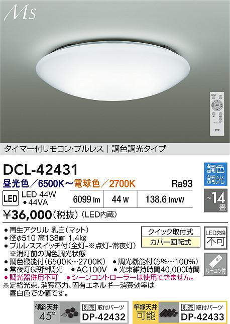 DCL-42431