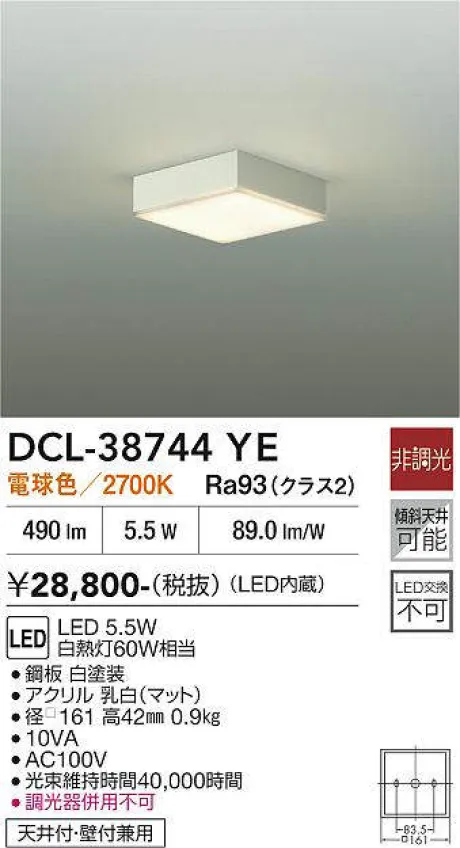 DCL-38744YE