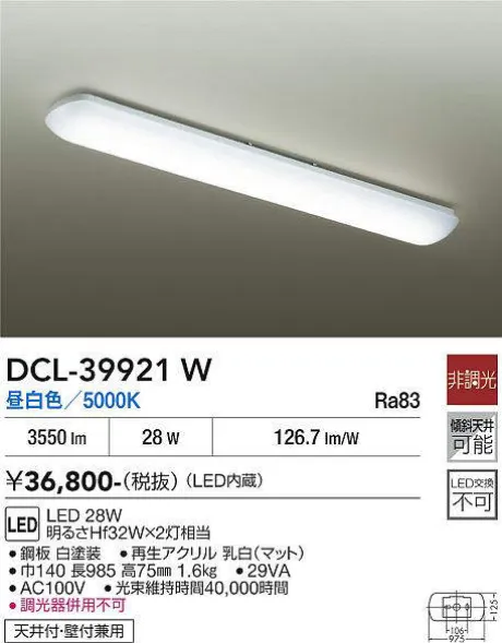 DCL-39921W