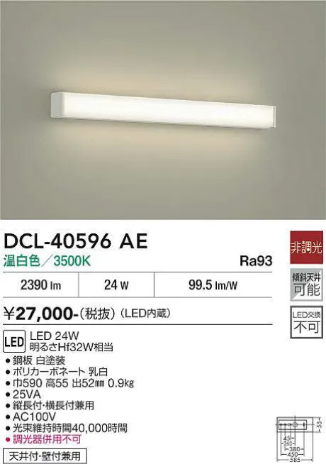 DCL-40596AE