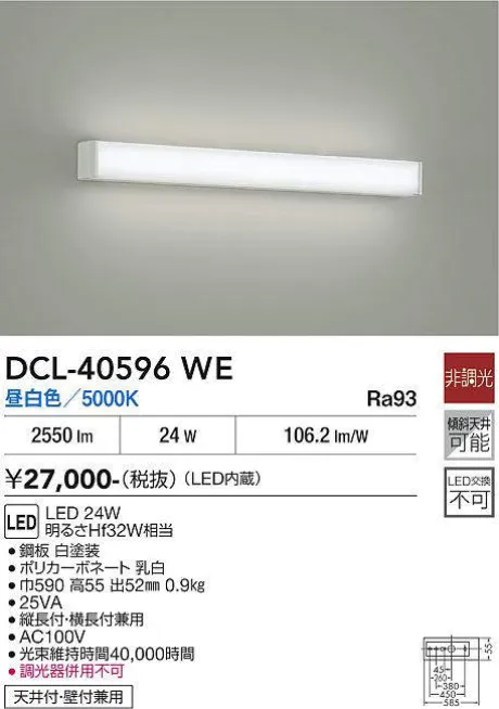 DCL-40596WE