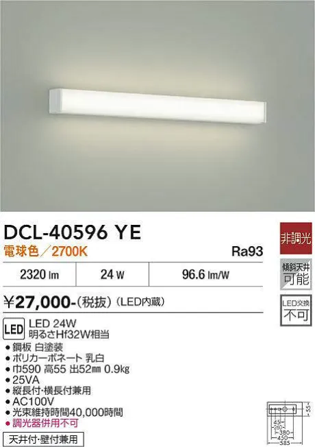 DCL-40596YE