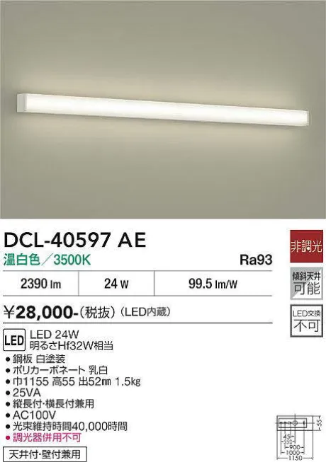 DCL-40597AE