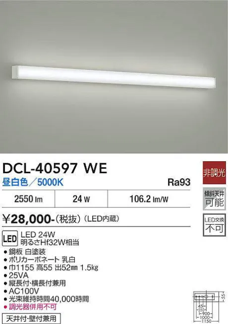 DCL-40597WE