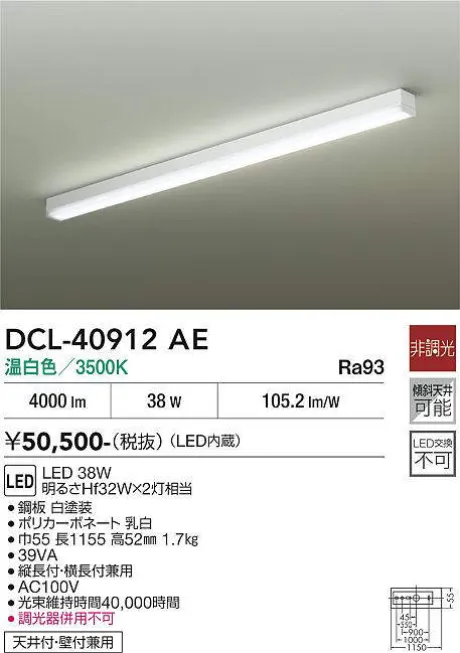 DCL-40912AE
