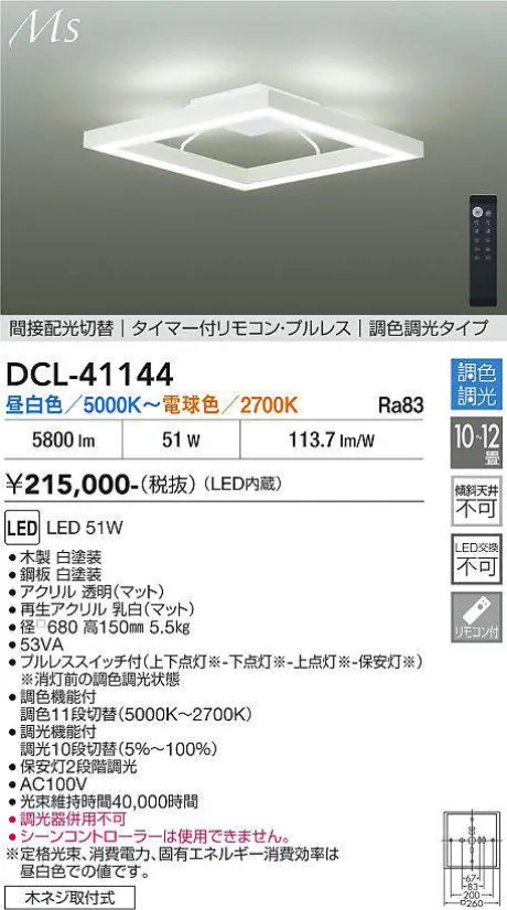 DCL-41144