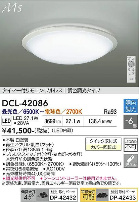 DCL-42086