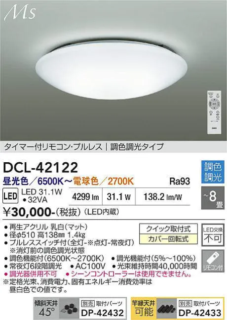 DCL-42122