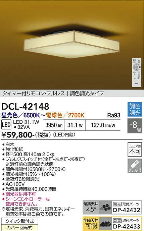 DCL-42148