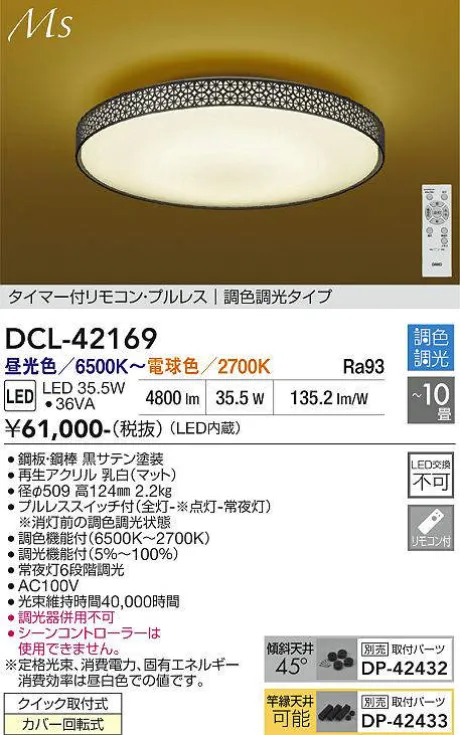 DCL-42169